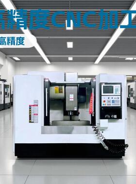 供应VMC1370加工中心高精度金属切削CNC立式加工中心厂家直销