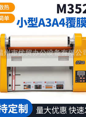 单双面覆膜贴膜机小型A3A4覆膜机半自动 M3520工厂升级版封膜机