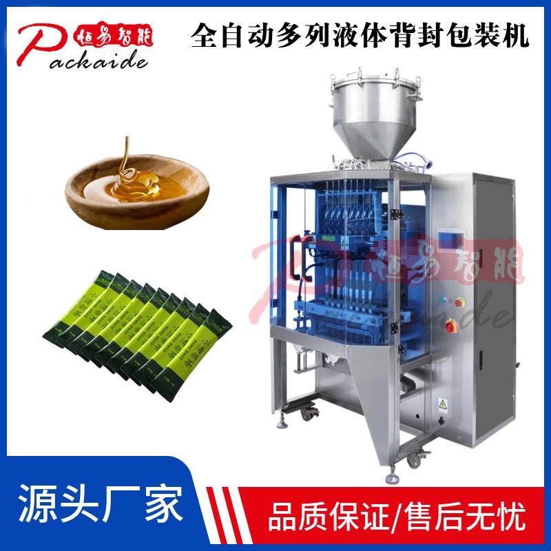 全自动多列包装机蜂蜜条液体多列包装机漱口水包装机设备