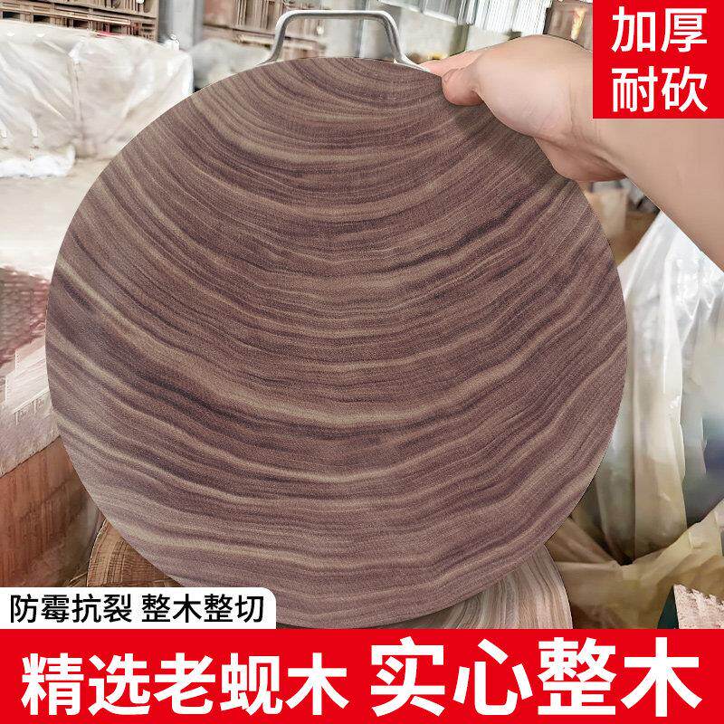 蚬木砧板正宗越南实木铁木菜板防霉抗菌家用食品级案板切菜板刀板