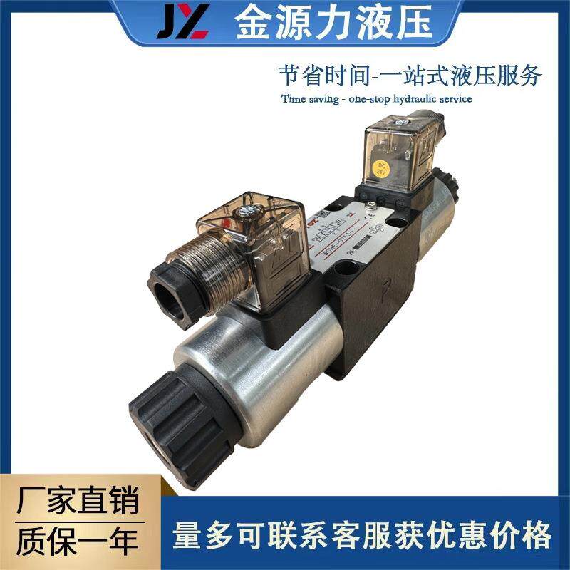 VTOZ维拓斯方向控制阀系列液压阀电磁阀工业设备配件