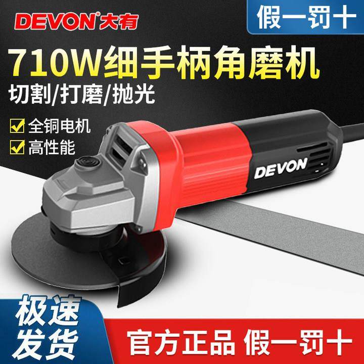 大有2202V角磨机轮285/2835AIA家用多功小型砂抛光切能割角向磨光