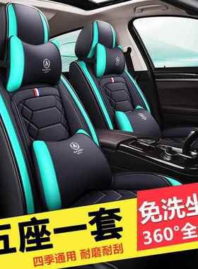 全车椅全五座四季通用汽车坐垫全包围坐垫款套夏76005季新皮座套