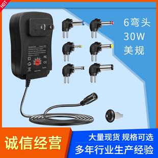 30W多功能电源适配器 监控电源适配器12v1a2a可调节电压充电器12W