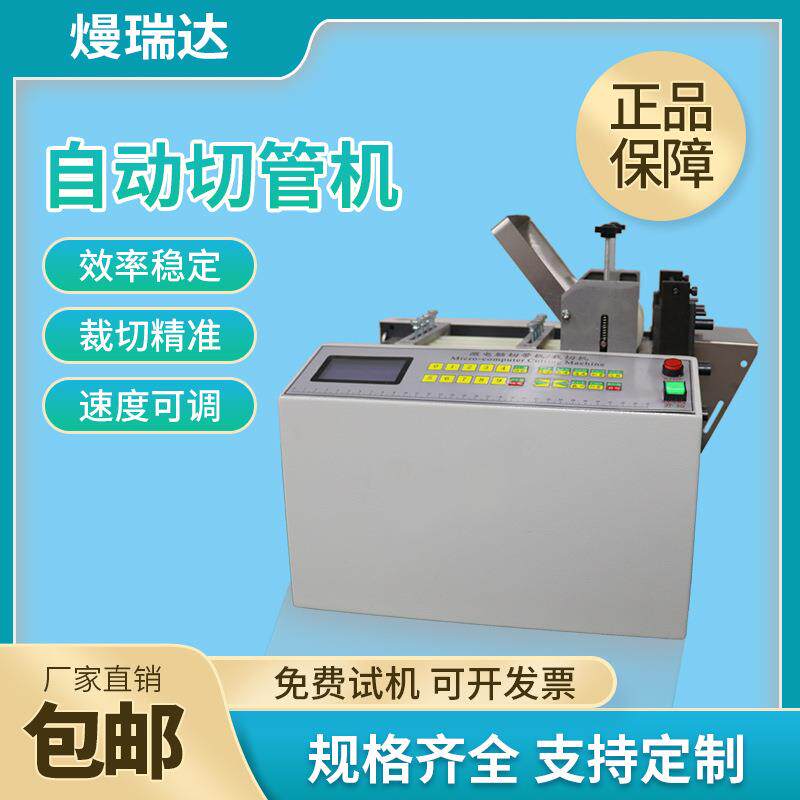 1耐高温套管电动切割机玻璃纤维黄腊管全自动裁剪机护线管裁断机