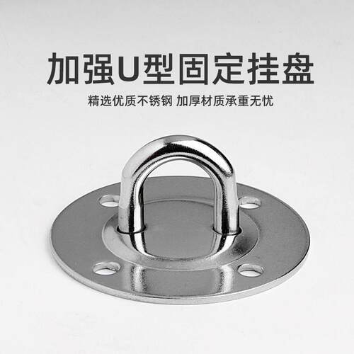 不锈钢圆盘屋顶天花板顶钩膨胀螺丝固定吊钩承重挂钩旋转U型4孔