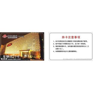 车辆通行证定做人像卡PVC定做嘉宾证列席证出入证定做人像卡订制