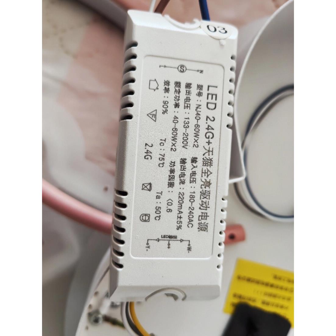 牛久电子2.4G驱动电源LED吸顶灯天猫无极变压器卧室灯镇流器40-60