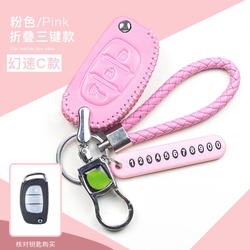 适用于北汽幻速2017款S3钥匙包S3L遥控H2V改装扣1.5L幻速S2钥匙套