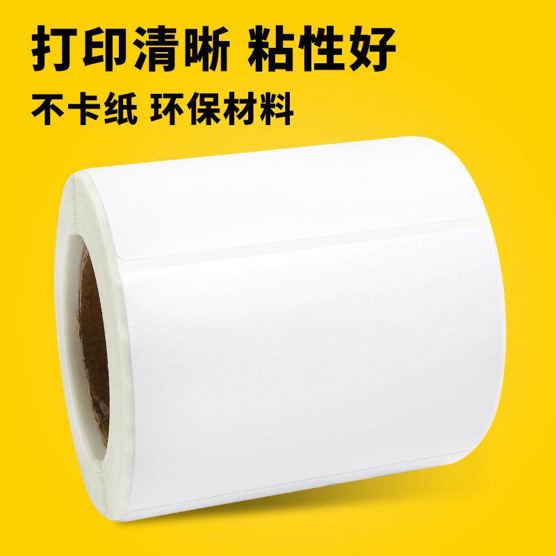 100卷 70*50-500热敏不干胶打印纸条码纸电子称打印纸70x50热敏纸