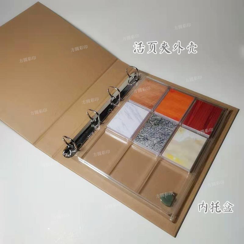 活页夹样本册 色卡样芯片收纳盒 实木地板石材铝材展示夹 五金产