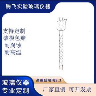 COD回流消解仪消解器冷凝管COD测定仪配件玻璃毛刺回流管