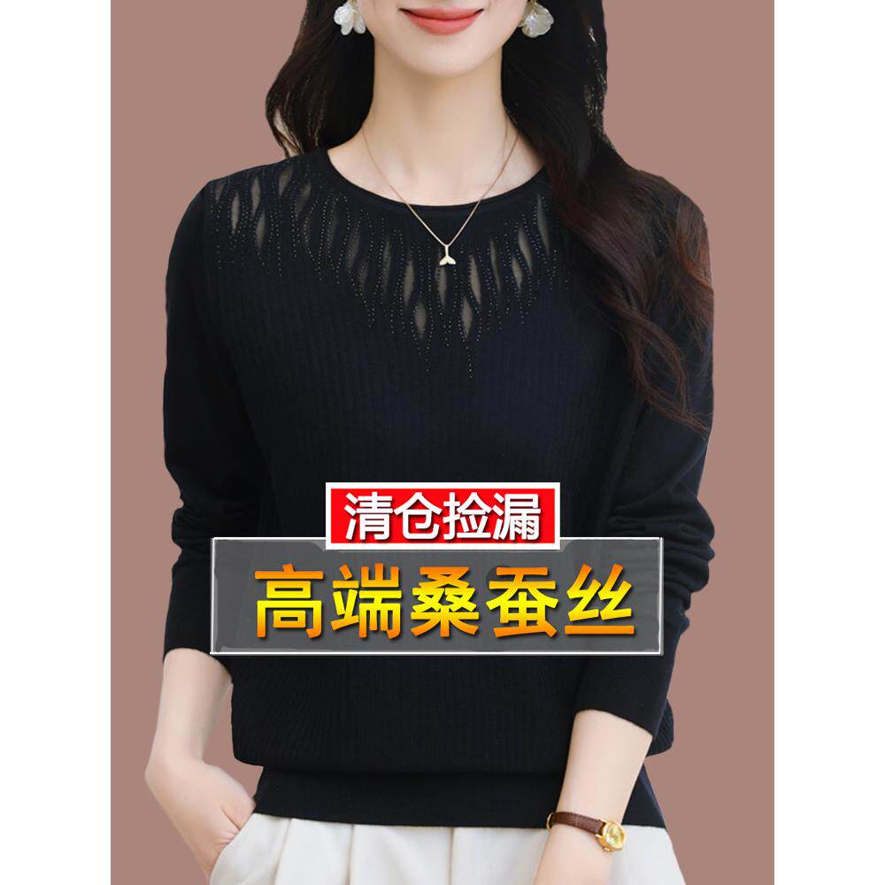 中年妈妈黑色t恤女宽松长袖上衣春秋季桑蚕丝漂亮内搭针织打底衫
