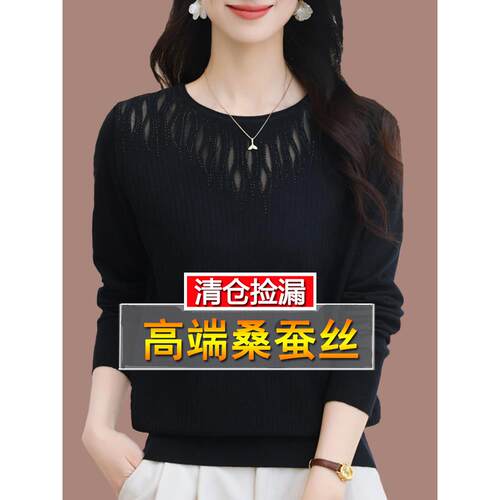 中年妈妈黑色t恤女宽松长袖上衣春秋季桑蚕丝漂亮内搭针织打底衫