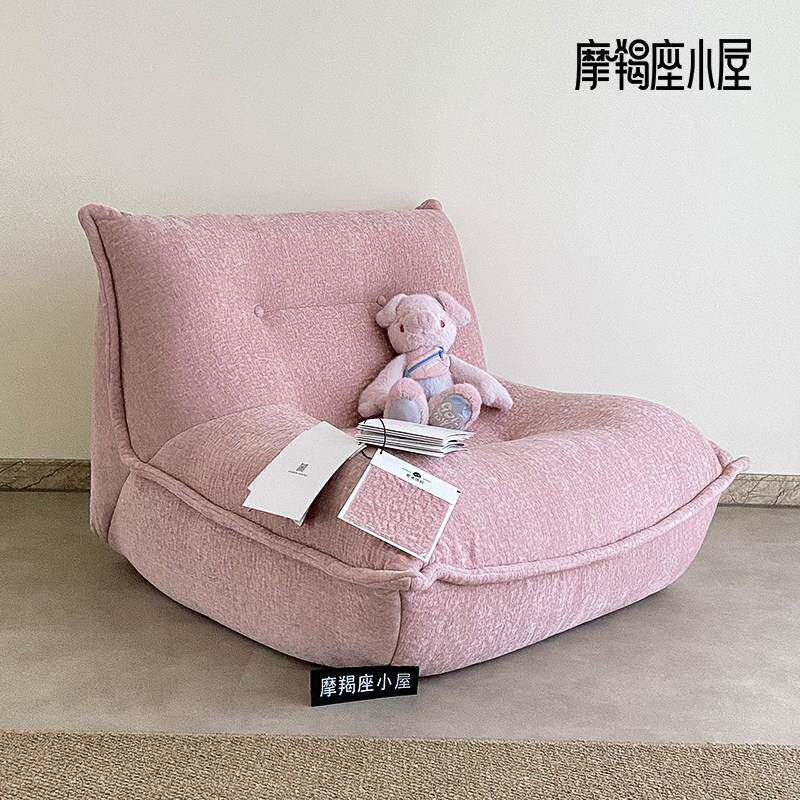 摩羯座小屋单人沙发奶油风现代简约毛毛虫客厅卧室阳台懒人沙发椅