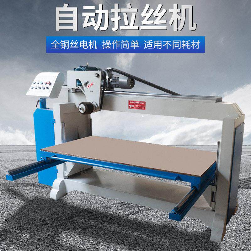 拉丝机箱体耐用自动款简易操作砂带机金属平面抛光机板子按需定制
