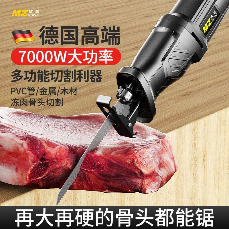 电锯家用刀锯猪蹄小型多功能排骨木工冻肉电动往复骨头商用切割机
