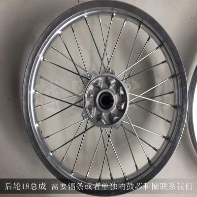 k6T4T6正林贵尊极盗者海陵M467越野摩托车前21后18吕钢圈轮毂总成