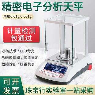 B1000HJP 电子分析天平称HD B1000HJC A200HJC B2000 A320HJP