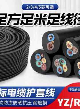 珠江国标电缆线 线2芯3芯4芯1.5/2.5/4/6/10平方三相电线 线软线