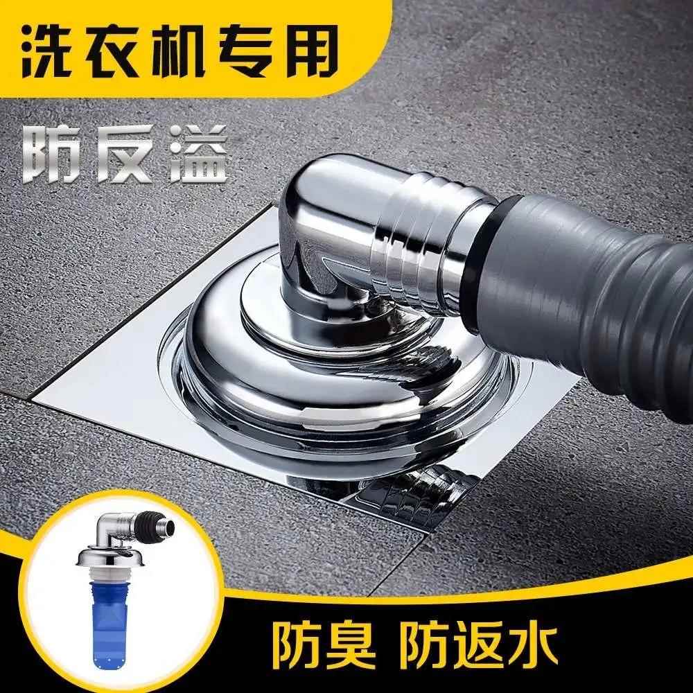 化妆室地漏神器全自动洗衣机地漏接头排水管下水道防臭器防溢返水