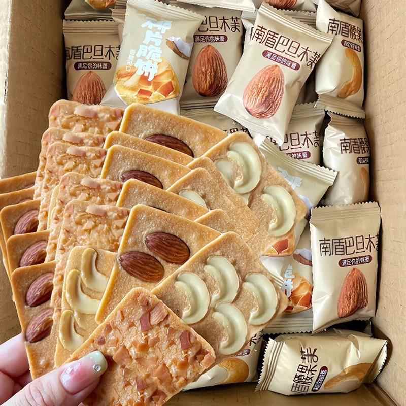 坚果芙饼干巴旦木椰片芙脆曲奇独立小包装干酪蛋糕休闲零食旗舰店