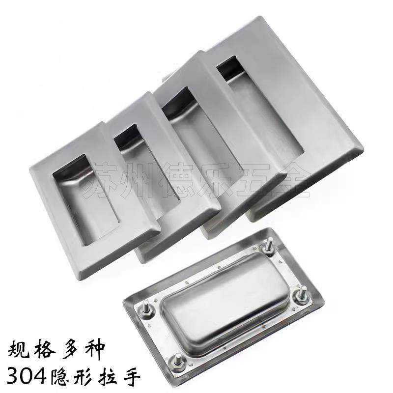 304不锈钢嵌入式拉手 LS581机柜箱工业把手 隐藏式橱柜暗把手扣手