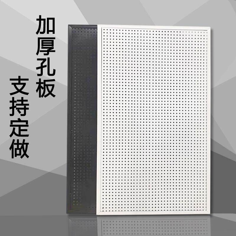 定制圆孔新款洞洞板置物架超市工具万用货架展示架墙面配件收纳板