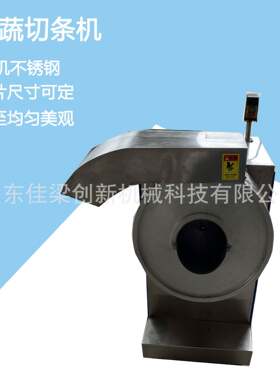 商用切土豆条机器家用黄瓜萝卜条晒萝卜干薯条香菇切条机全自动