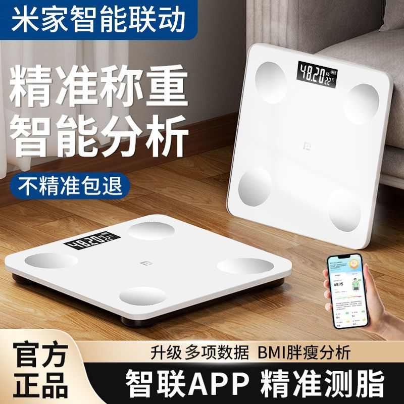 秤管身材】智能APP充电蓝牙体脂秤家用高精准度体重秤人体秤减肥