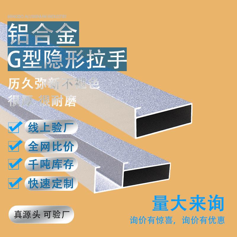 玻璃门定做铝框G型拉手吊柜门上翻门带鞋柜门隐形拉手吊顶柜