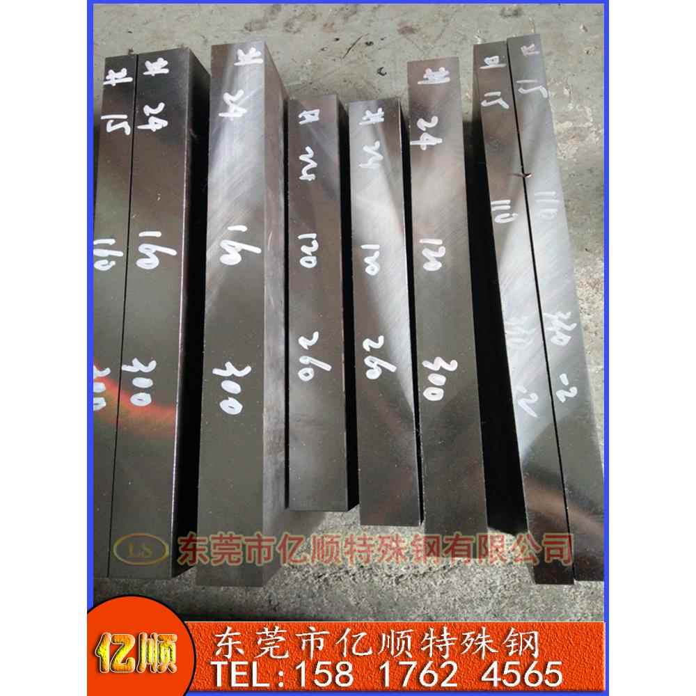 模具钢材DC53 SKD11 718H CR12圆棒P20 s136 h13圆钢9CR18MOV钢板