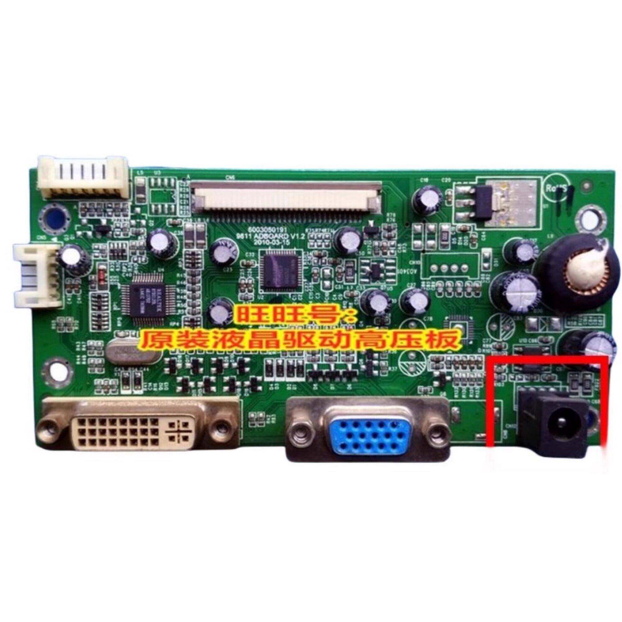 惠科 HKC S2213L S2413L T2211A 驱动板 G2431 主板 2412 N223H