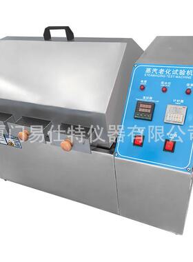 蒸汽老化试箱蒸气电镀机元件寿命加速模ST-5027拟环境试验抗验化