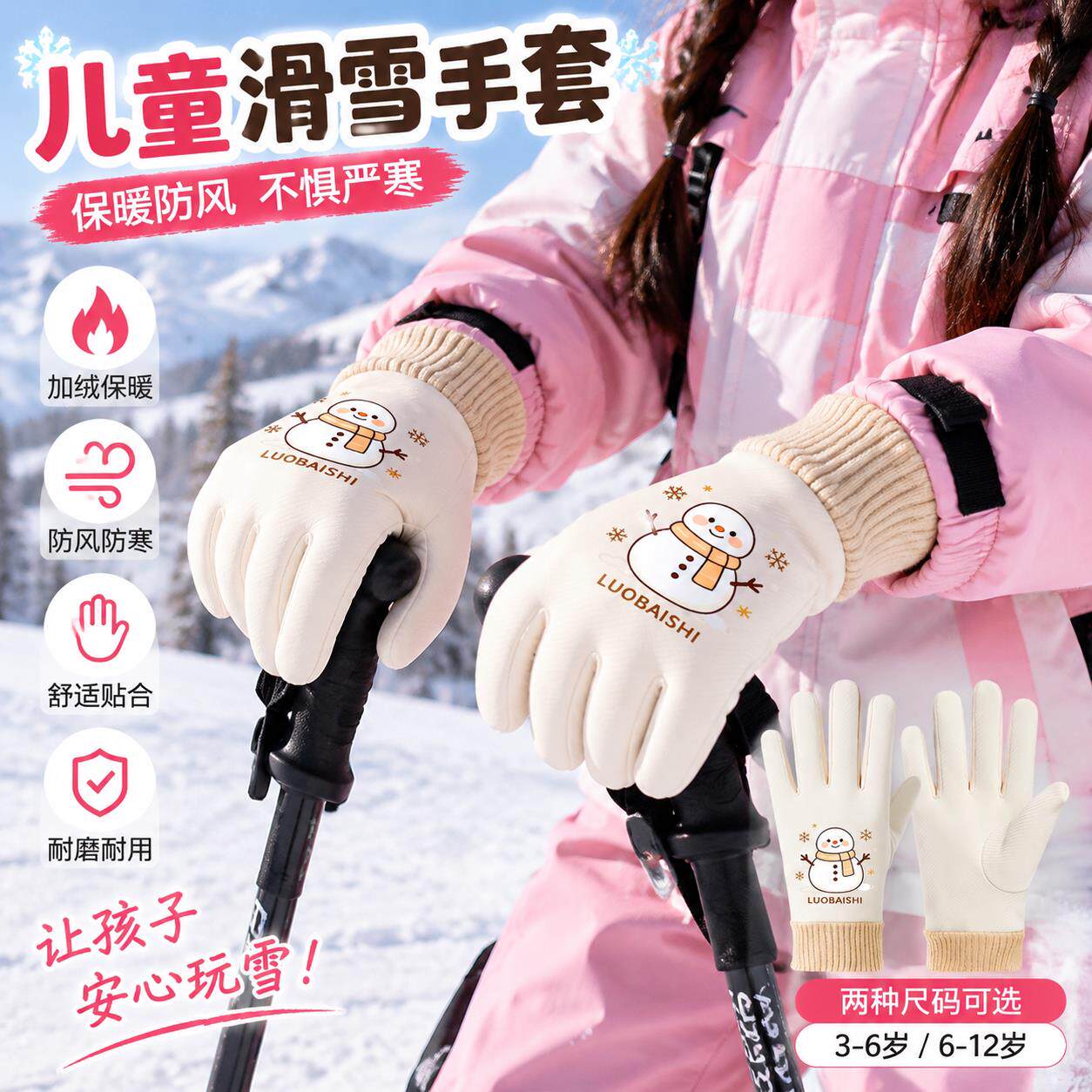 儿童滑雪手套玩雪哈尔滨雪乡保暖防寒装备骑行骑车防滑防风男女孩