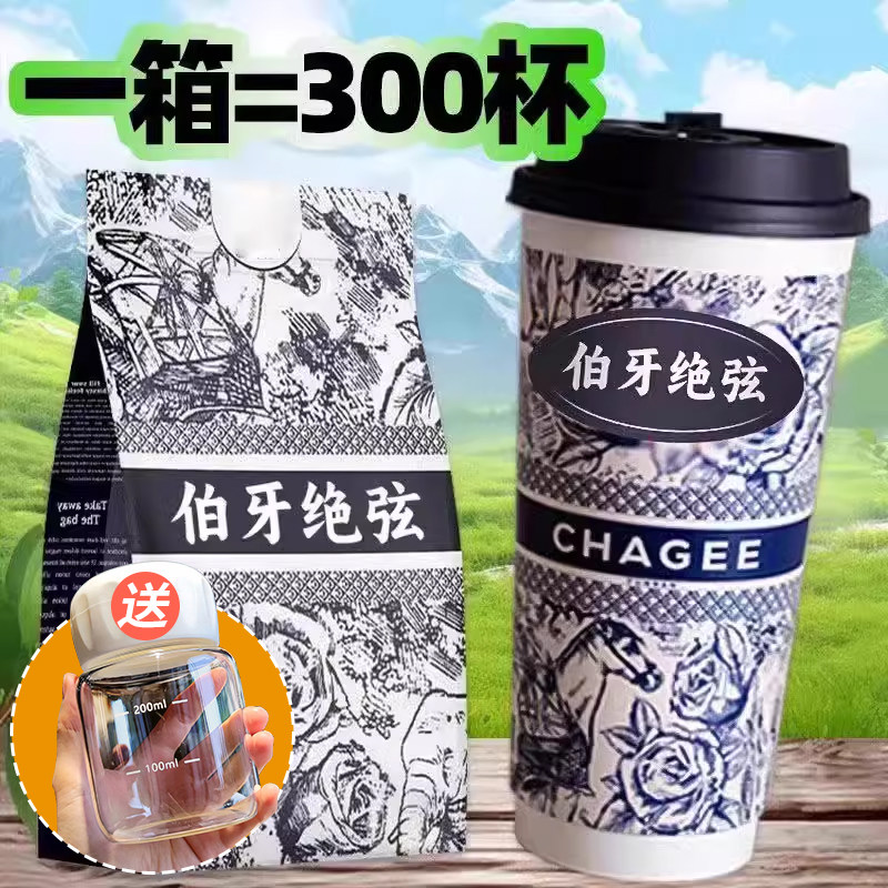 茉莉绝弦轻乳茶霸王平替茶姬伯牙绝弦奶茶粉同款冷泡茶包雪芽饮料图片