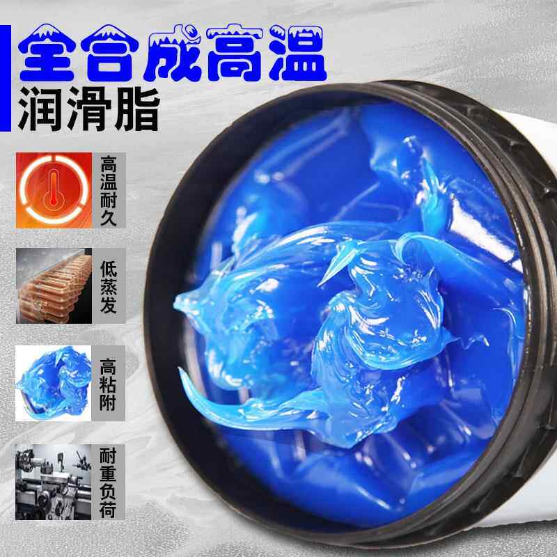 蓝色润滑脂车用汽车天窗轨道车门胶条铰链限位器机械奶油润滑油脂