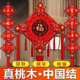 饰品民族风卧室门挂影视墙，中国结桃木福字，挂件客厅背景墙墙面装饰