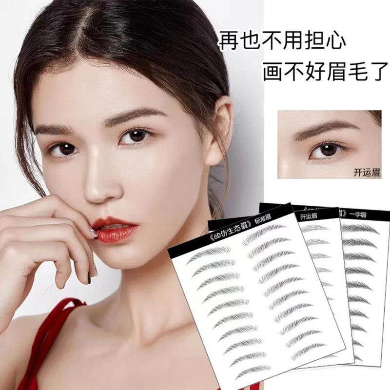 推荐仿生态6D半永久眉贴自然纹绣眉防水防汗懒人画眉女