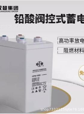双登蓄电池2V200AH2V300AH2V400AH2V500AH2V600AH2V800AH2V1000AH