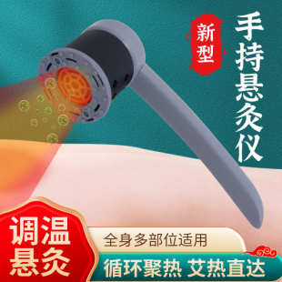 颈新款 随身灸膝便携式 古法手持腰家用香薰悬肩仪全身艾灸手持灸