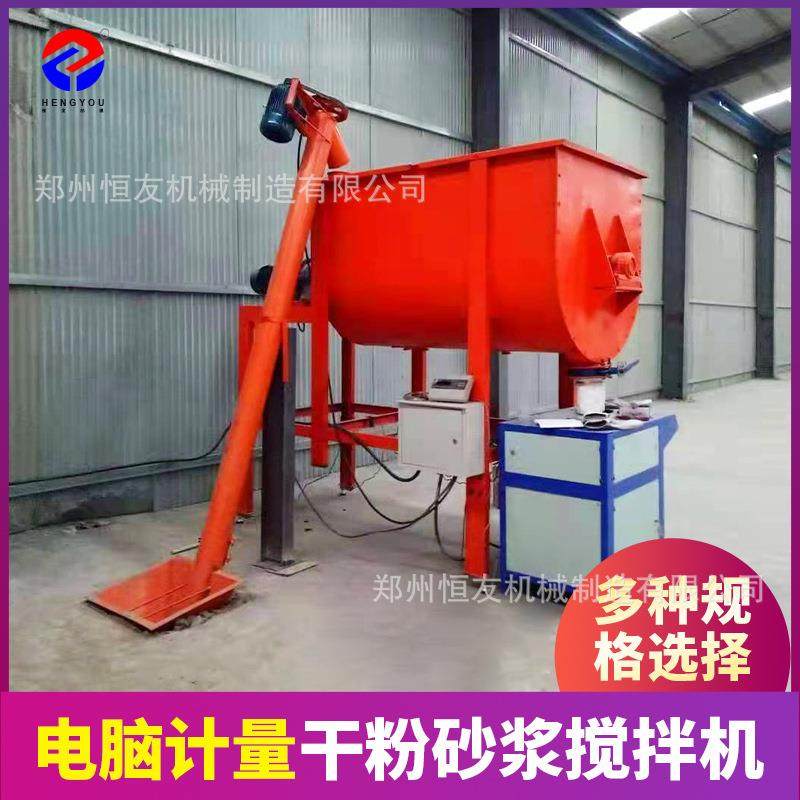 腻电脑计保温砂浆子粉轻质石膏卧式混合设备石灰量干砂MPO粉浆搅