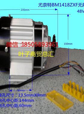 1尤奈磁特永直流减速无刷电BM1机418ZXF-500W848V电动三轮换0B齿