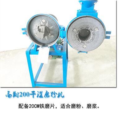 /零售高翔200型干湿两用磨机五谷杂ABV粮粉磨磨粉磨浆机工业粉
