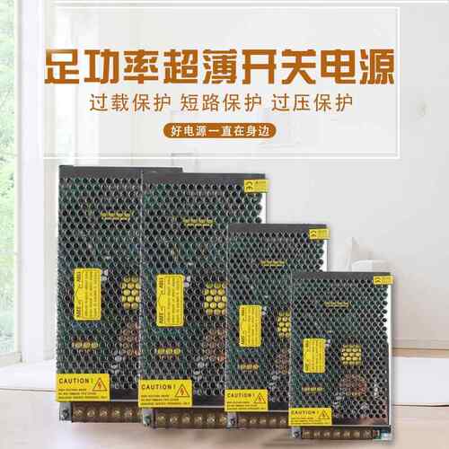高档LED直流稳压医学究业变压器220v 转5V12工V24研V灯源带开关电