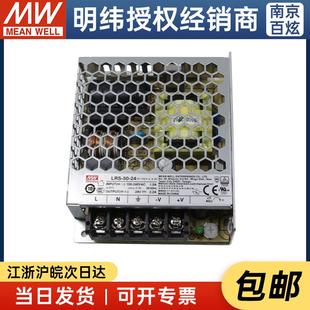 台湾明纬LRS 52.8W24V2.2A薄型开关电源替换NES S系列