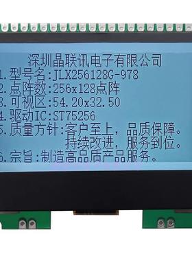 256128G-978,256*128高点阵,COG,LCD液晶模块,液晶显示模块黑白屏