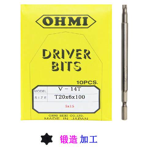 OHMI梅花风批头V-14T T20x75 六角星形批嘴 米字型 T25 六角柄5mm