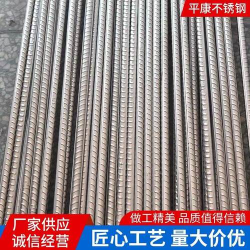 不锈钢螺纹钢304/321/316L现货厂家直销抗震建筑钢材螺纹钢可定制