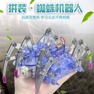 科技小制作发明蜘蛛机器人手工diy机械玩意stem科学实验套装玩具a